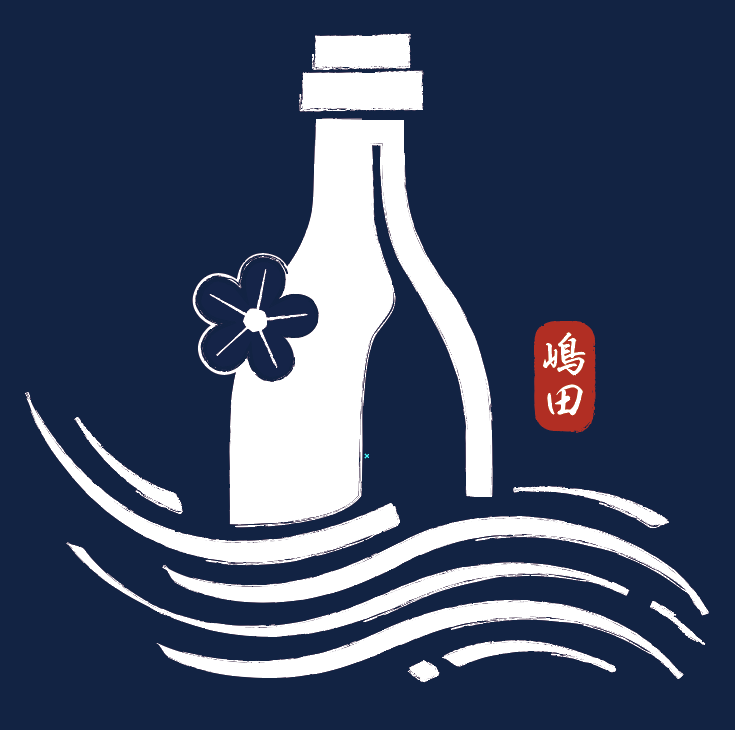 嶋田酒店 ロゴ(酒瓶と梅花と水流)